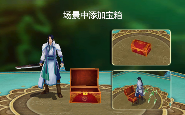 场景中添加宝箱