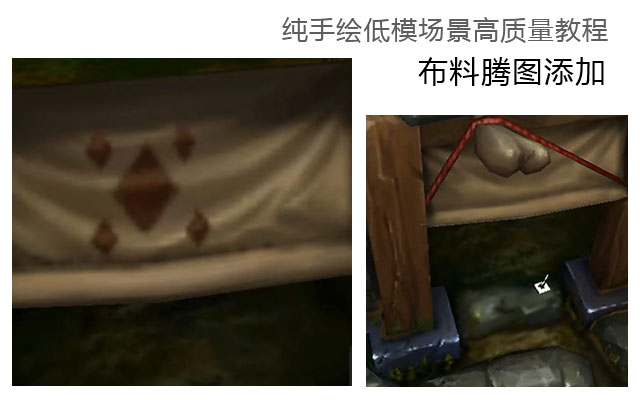 布料腾图添加