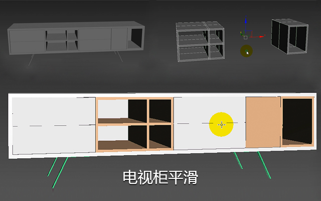 电视柜平滑