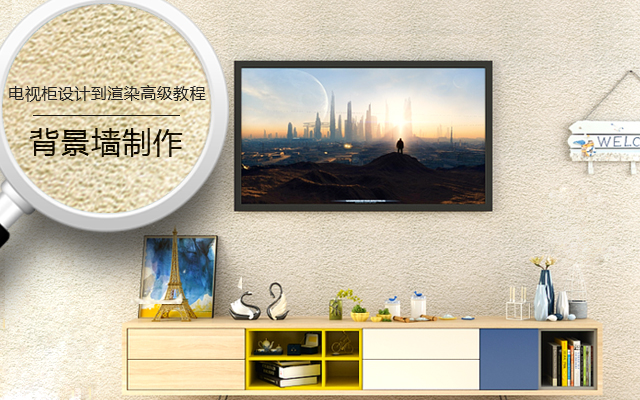 背景墙制作