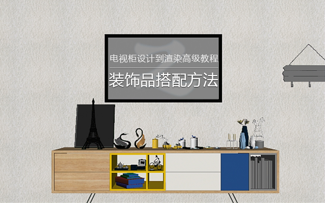 装饰品搭配方法