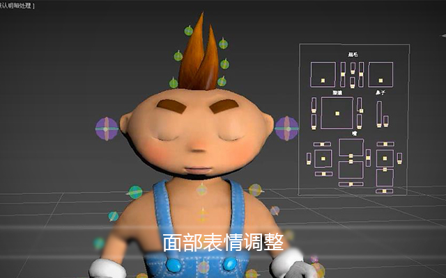 面部表情调节教程